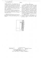 Резьбовое соединение бурильных труб (патент 655810)