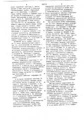 Разрядник (патент 909735)