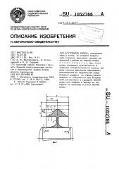 Зубчатое колесо (патент 1052766)