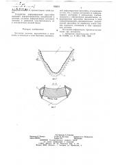 Бетонная плотина (патент 658210)