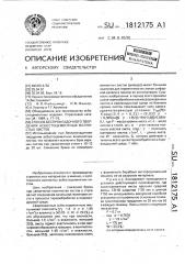 Способ беспрокладочного твердения асбестоцементных волнистых листов (патент 1812175)