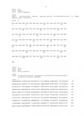 Антитело, блокирующее agr2, и его применение (патент 2610665)