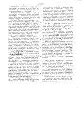 Литьевая форма для изготовления полимерных изделий (патент 1110645)