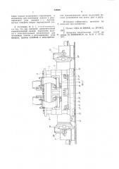 Установка для изготовления многослойных сосудов высокого давления (патент 940888)