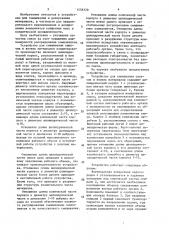 Устройство для смешивания сыпучих и вязких материалов кондитерского производства (патент 1558370)