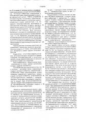 Антенна-волновой канал (патент 1734151)