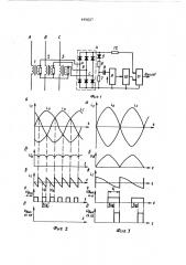 Устройство для защиты от несимметрии фазных токов (патент 445097)