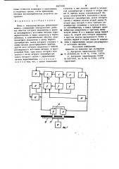 Весы с электромагнитным уравновешиванием (патент 887935)