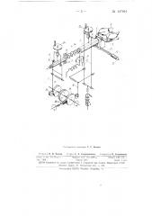 Механизм привода обжимных пластин машины для затяжки носков рантозой обуви и для глухой затяжки носка (патент 147944)