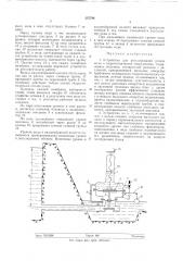 Устройство для регулирования уровня водыв (патент 257784)