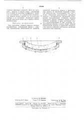 Узел крепления главного зеркала телескопа- рефлектора (патент 188708)