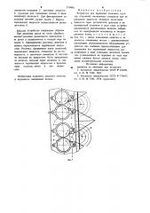 Устройство для заражения злаковых культур спорыньей (патент 978806)