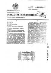 Дисперсионная линия задержки на поверхностных акустических волнах (патент 1655279)