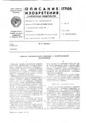 Способ сейсмической разведкиизлучением (патент 177105)