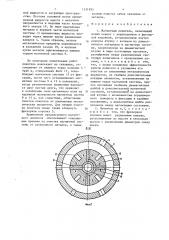 Магнитный ловитель (патент 1331995)