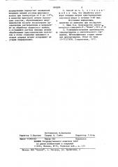 Способ получения эпихлоргидрина (патент 893986)