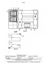 Холодильник металлургического агрегата (патент 1663027)