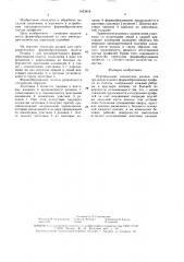 Вертикальные конические ролики (патент 1623816)