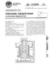 Электродинамический сепаратор (патент 1228906)