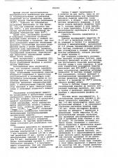 Способ определения фосфора в органических соединениях (патент 965999)