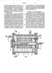 Устройство для термообработки полупроводниковых пластин (патент 1665879)