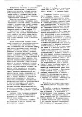 Устройство для извлечения клиновых шпонок (патент 1103978)