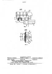 Устройство для соединения жгутов с печатной платой (патент 930784)