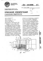 Пневмопереключающее устройство (патент 1413458)