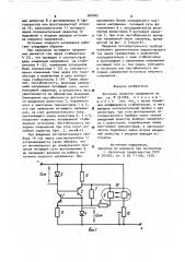 Источник опорного напряжения (патент 964605)