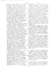 Машина для сборки и сварки сотовых решеток (патент 1418017)