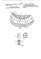 Опора шарошечного долота (патент 872720)