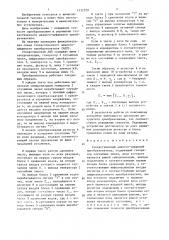 Стохастический аналого-цифровой преобразователь (патент 1332529)