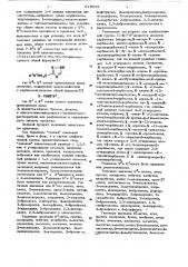 Способ получения производных триазола (патент 618043)