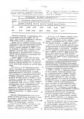 Способ получения стабилизированного цис-1,4-полиизопрена (патент 594126)