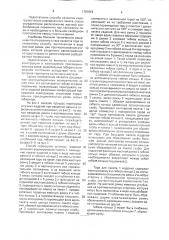 Способ перегрузки штучных изделий и тара для изделий (патент 1761613)