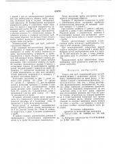Захват для труб (патент 604793)