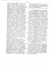 Самоходный паром (патент 1605464)