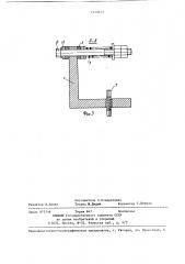 Устройство для определения максимальных ускорений (патент 1379743)