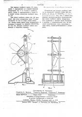 Устройство для вывода гребного винта из кормового подзора судна при ремонте (патент 647182)