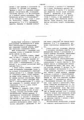 Станок для сверления отверстий в заготовках (патент 1390025)