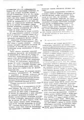 Устройство поверки фазометров и вольтметров (патент 571768)