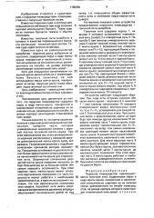 Парусное плавсредство (патент 1785950)