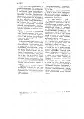 Способ изготовления трубчатых карборундовых электродов (патент 78062)