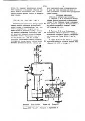 Установка для термического обезвреживания жидких отходов (патент 887885)