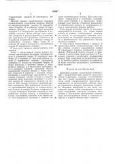 Доильный аппарат (патент 165947)