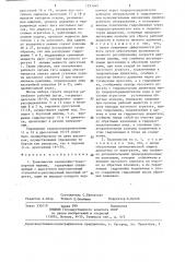 Трансмиссия землеройно-транспортной машины (патент 1293049)