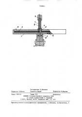 Первичный преобразователь для измерения напряженности электрического поля в проводящей среде (патент 1368841)