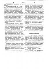 Аппарат для получения гашеной извести (патент 633837)