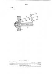 Способ волочения труб и прутков с применением ультразвуковых колебаний волоки (патент 196701)