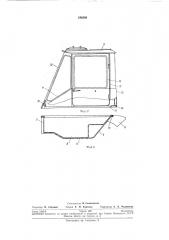 Кабина колесного трактора (патент 242689)